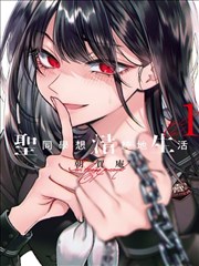 香香漫画运动热血作品逆风球场封面