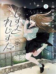 香香漫画编辑部关于国漫分镜节奏变化的观察配图